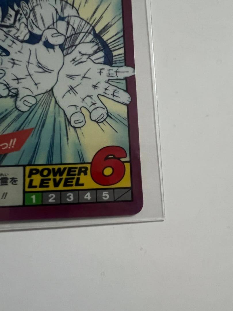 d*7様 ドラゴンボールカードダス No.6 かめはめ波全力っ！！1996年