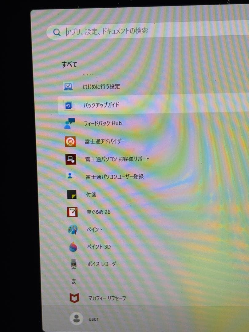 富士通 AH53/D1 i7-8565U 256GB SSD 訳有オフィス付