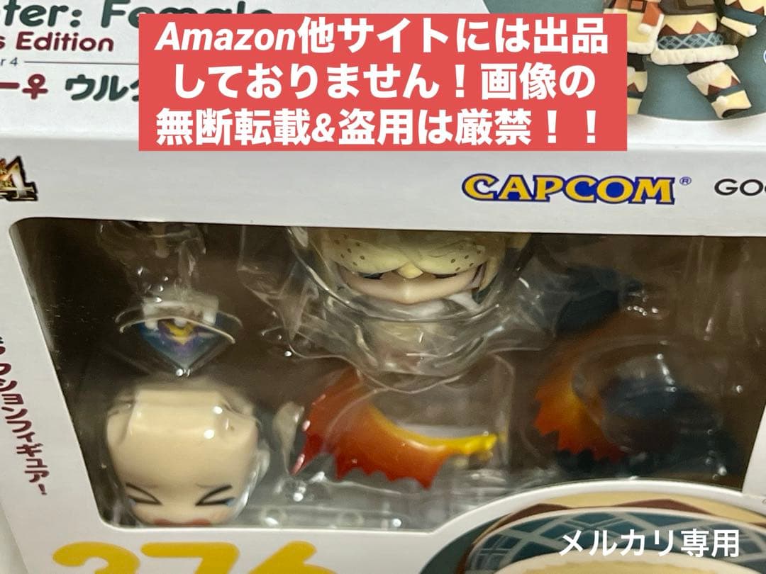 【未開封】 ハンター♀　ウルク・エディション　ねんどろいど　モンスターハンター4