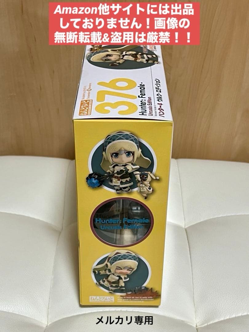 【未開封】 ハンター♀　ウルク・エディション　ねんどろいど　モンスターハンター4