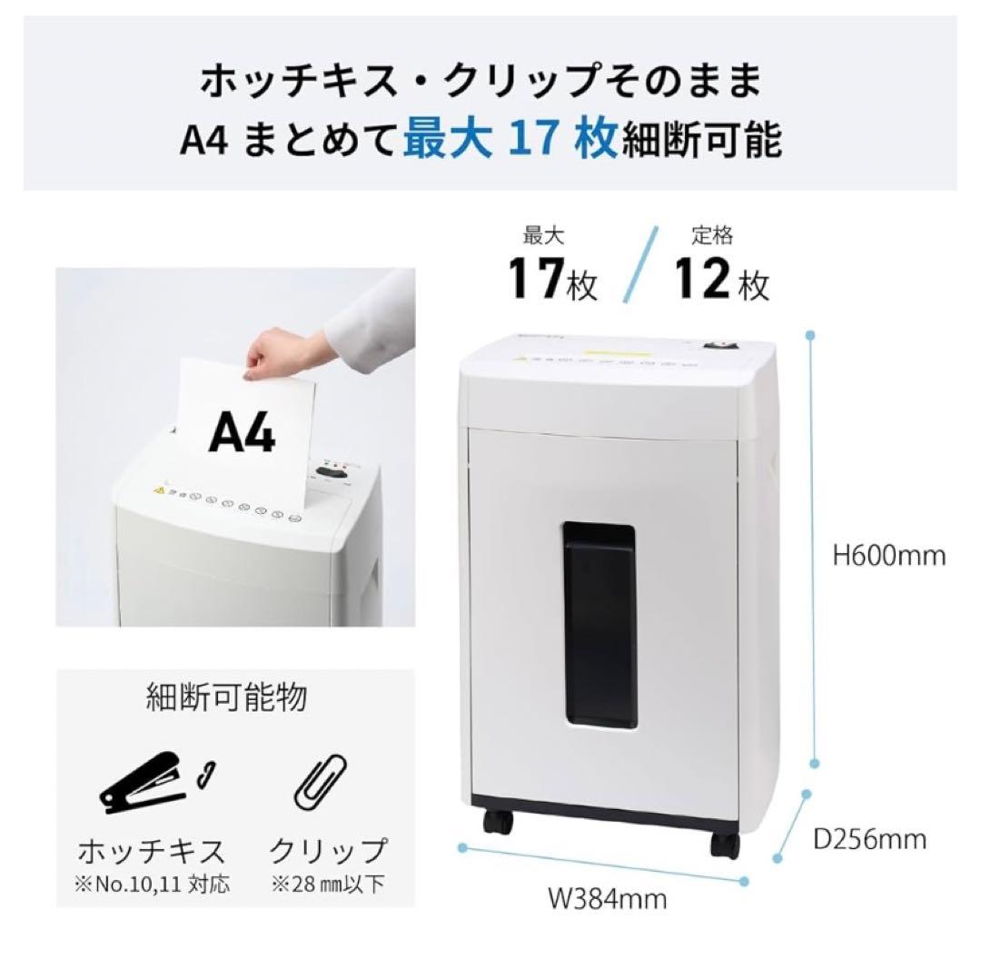 MSシュレッダー MSE-17C 明光商会