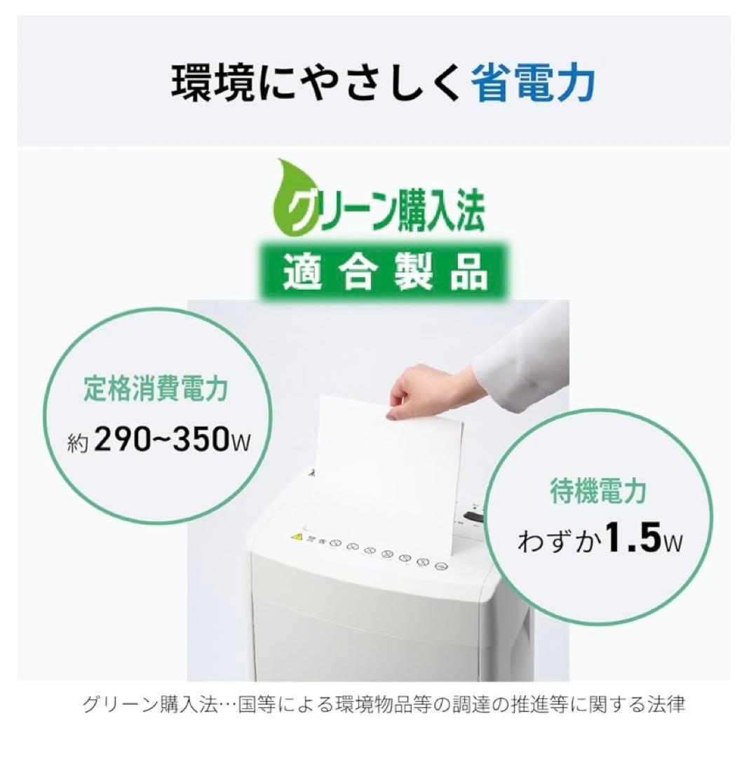 MSシュレッダー MSE-17C 明光商会