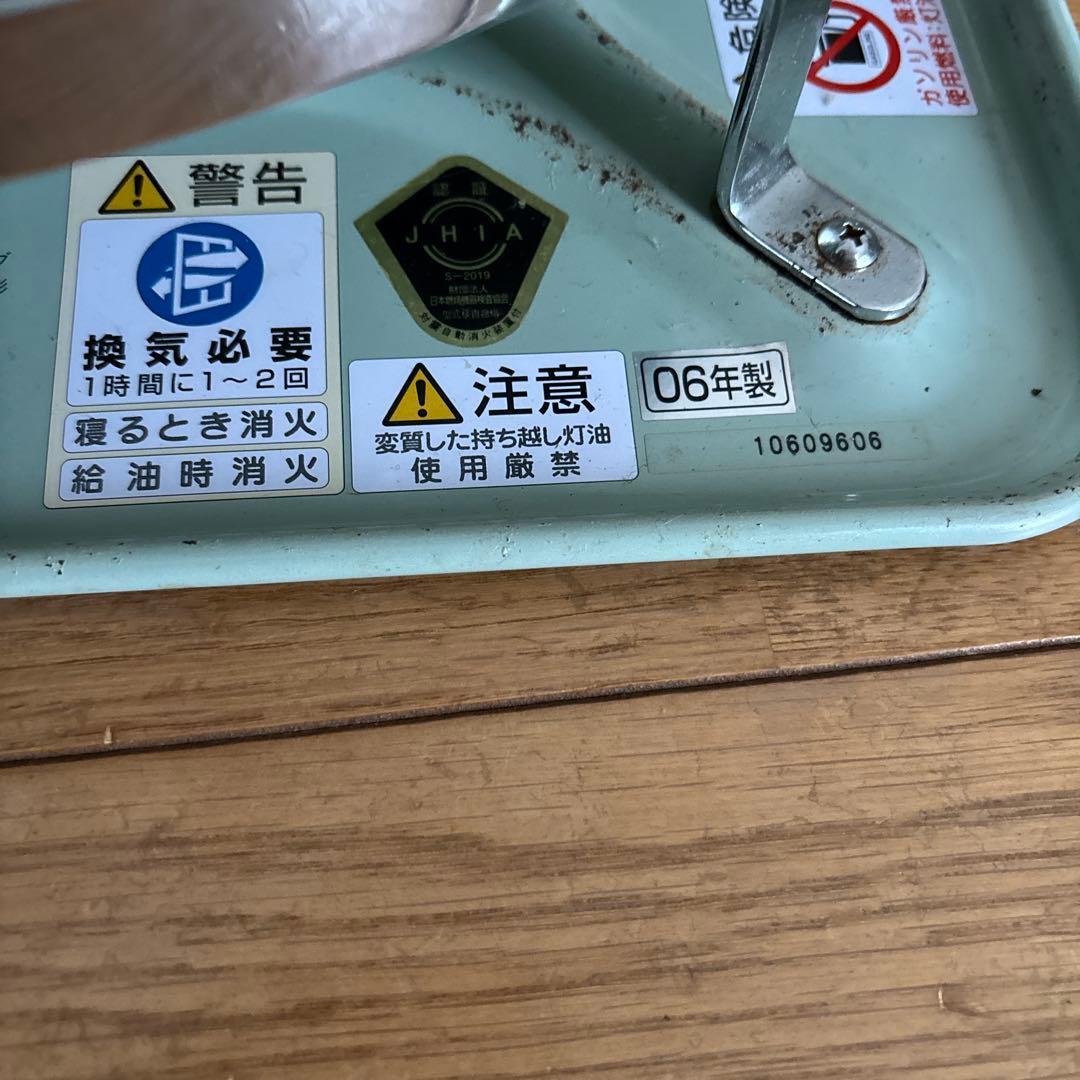 アラジン　ブルーフレーム3902