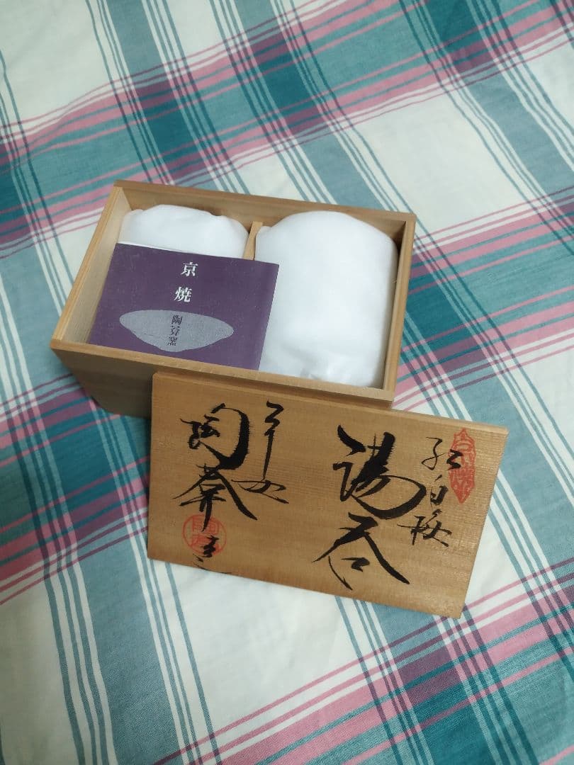 京焼/紅白梅/陶あん/湯呑/新品/2客/夫婦セット/木箱