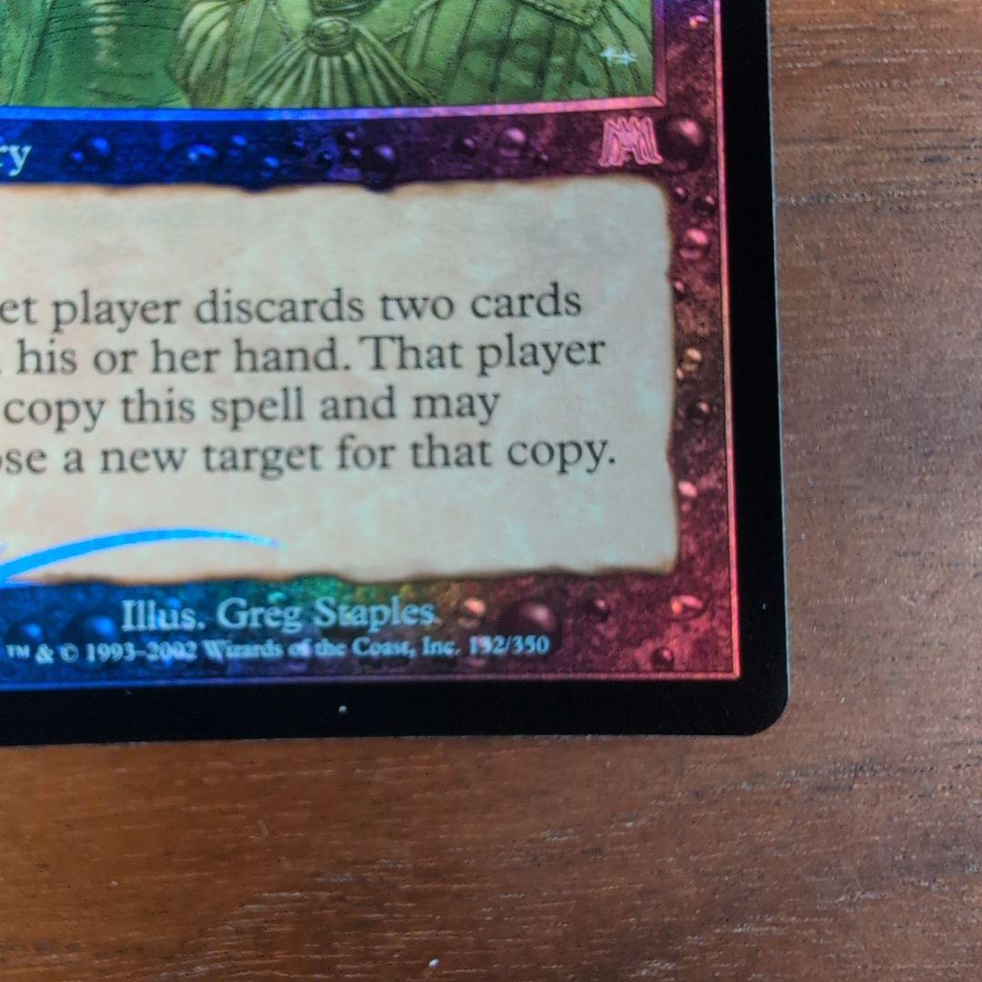 【Foil】《煙霧の連鎖/Chain of Smog》[ONS] 英語