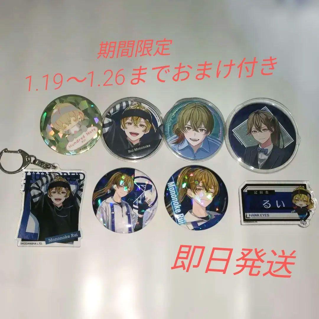 ハンドレッドノート 物怪瑠衣 まとめ売り