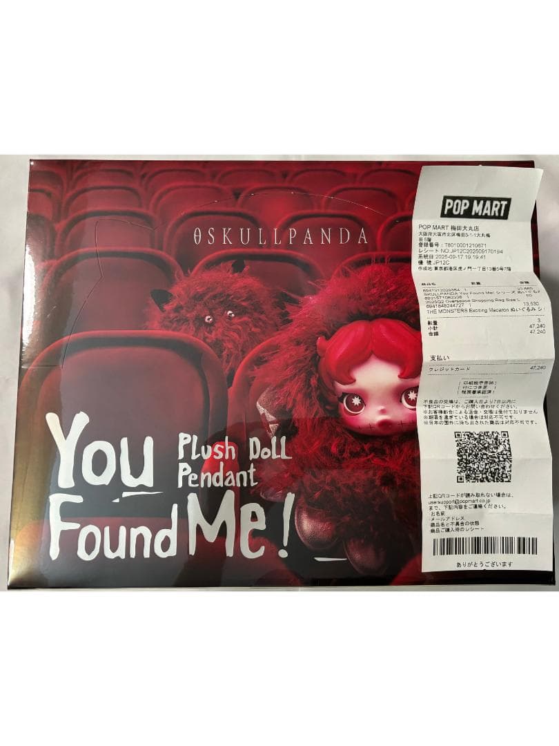 未開封　SKULLPANDA You Found Me! アソートボックス
