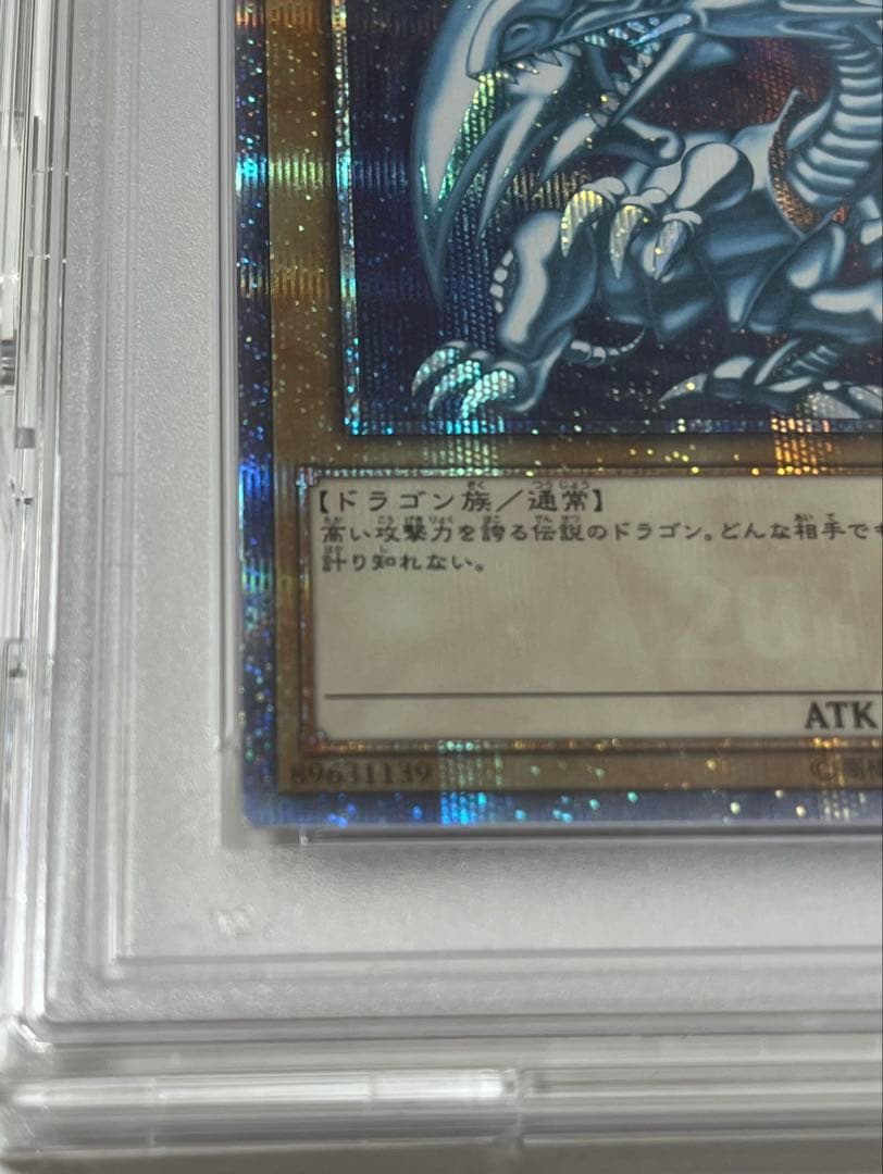 ブルーアイズ・ホワイト・ドラゴン 2018年大会プロモ psa10 遊戯王