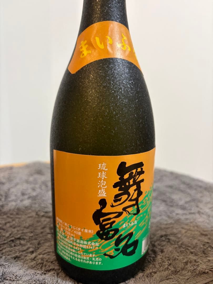 【未開封】泡盛3本セット　舞富名 2本　琉球王朝1本