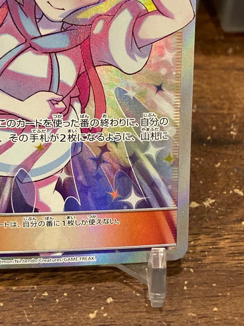 大特価 リーリエの全力 SR ドリームリーグ【ポケモンカード】