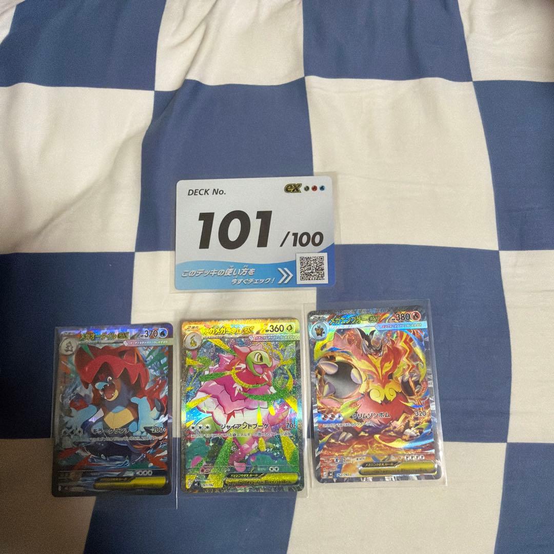 スタートデッキ100バトルコレクション　101番 SAR セット　即日発送