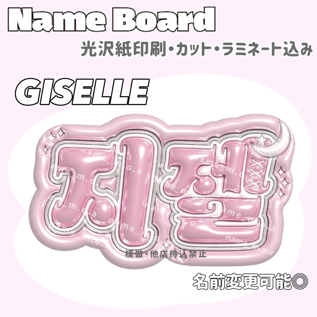 ネームボード デザイン【一覧25】