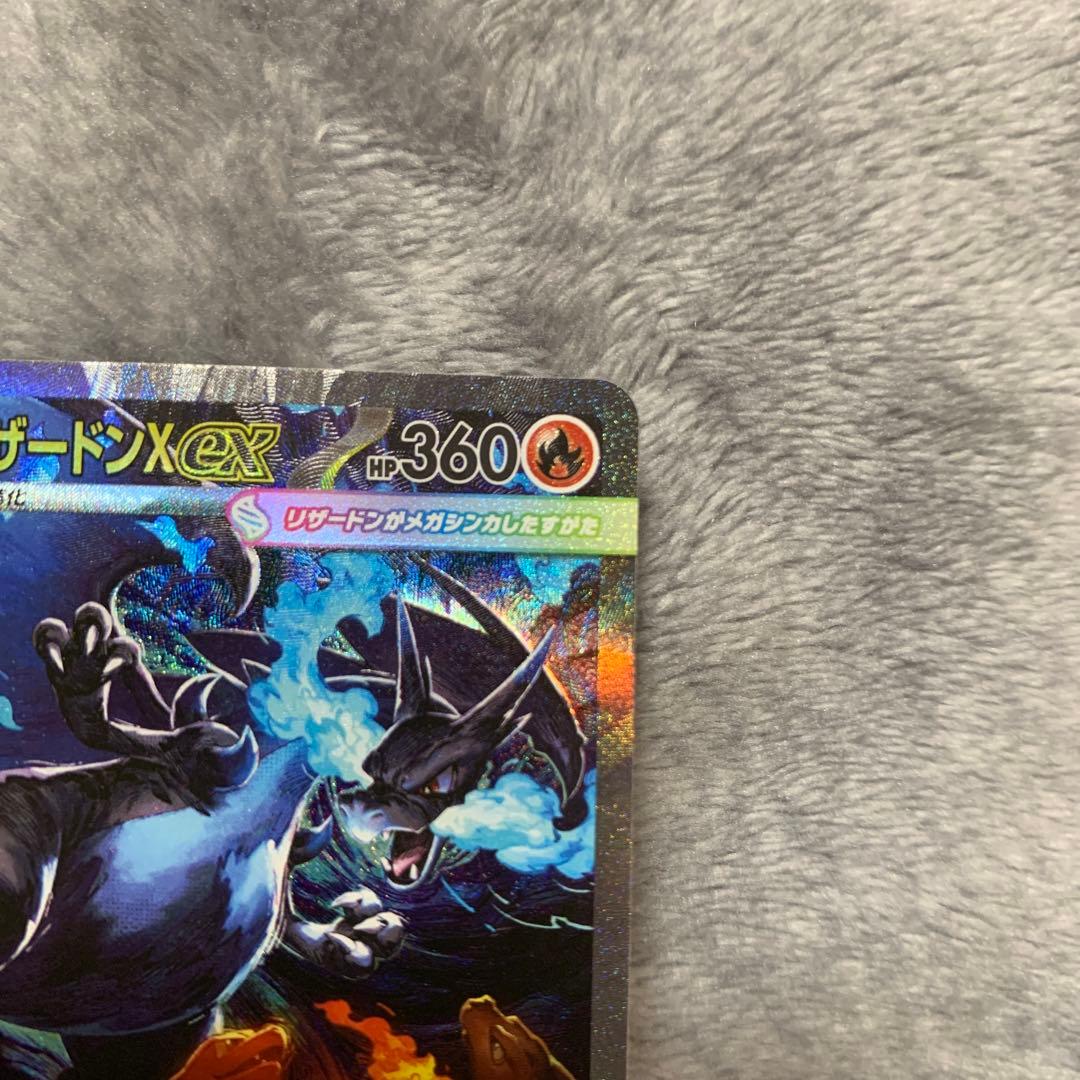 メガリザードンx