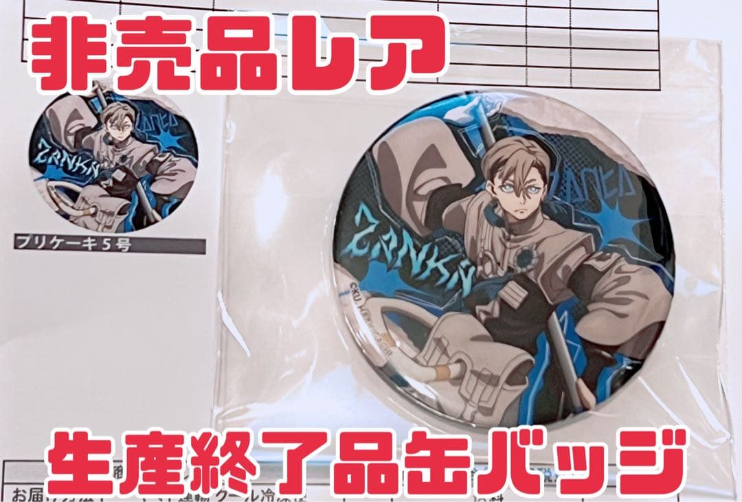 希少 生産終了品 ガチアクタ 2023年 プリロール購入特典 缶バッチ ザンカ