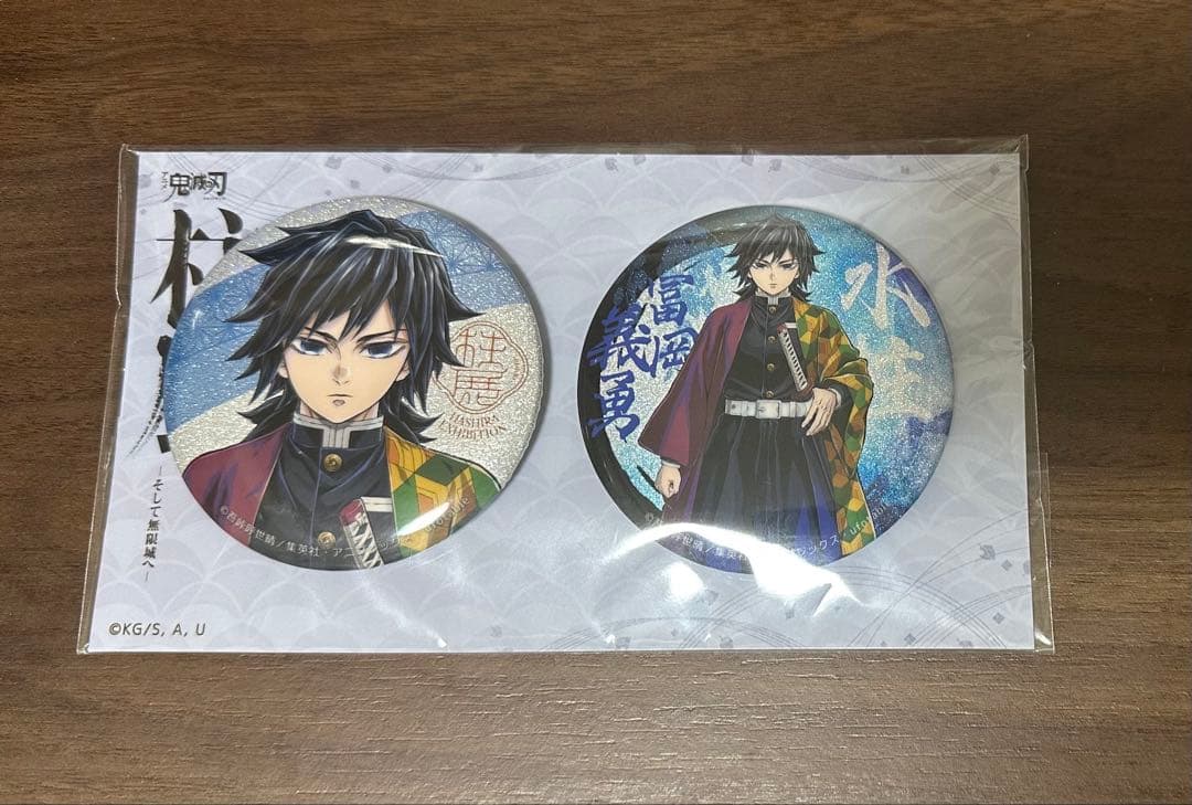 鬼滅の刃　柱展　キービジュアルグリッター缶バッジセット　冨岡義勇
