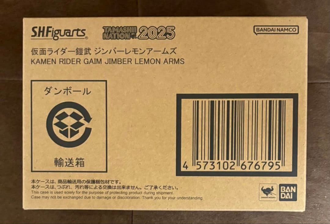 S.H.Figuarts真骨彫　仮面ライダー鎧武 ジンバーレモン　特典2千円分付
