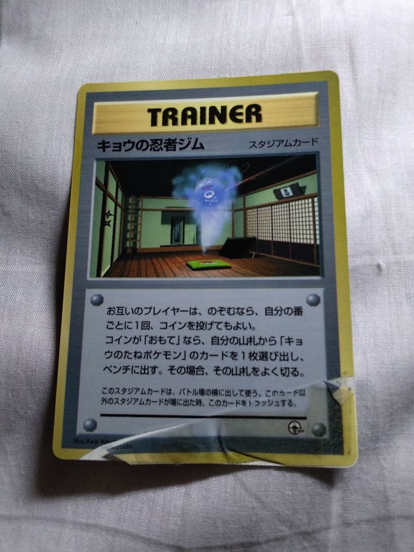 専用です　旧裏ポケモンカード