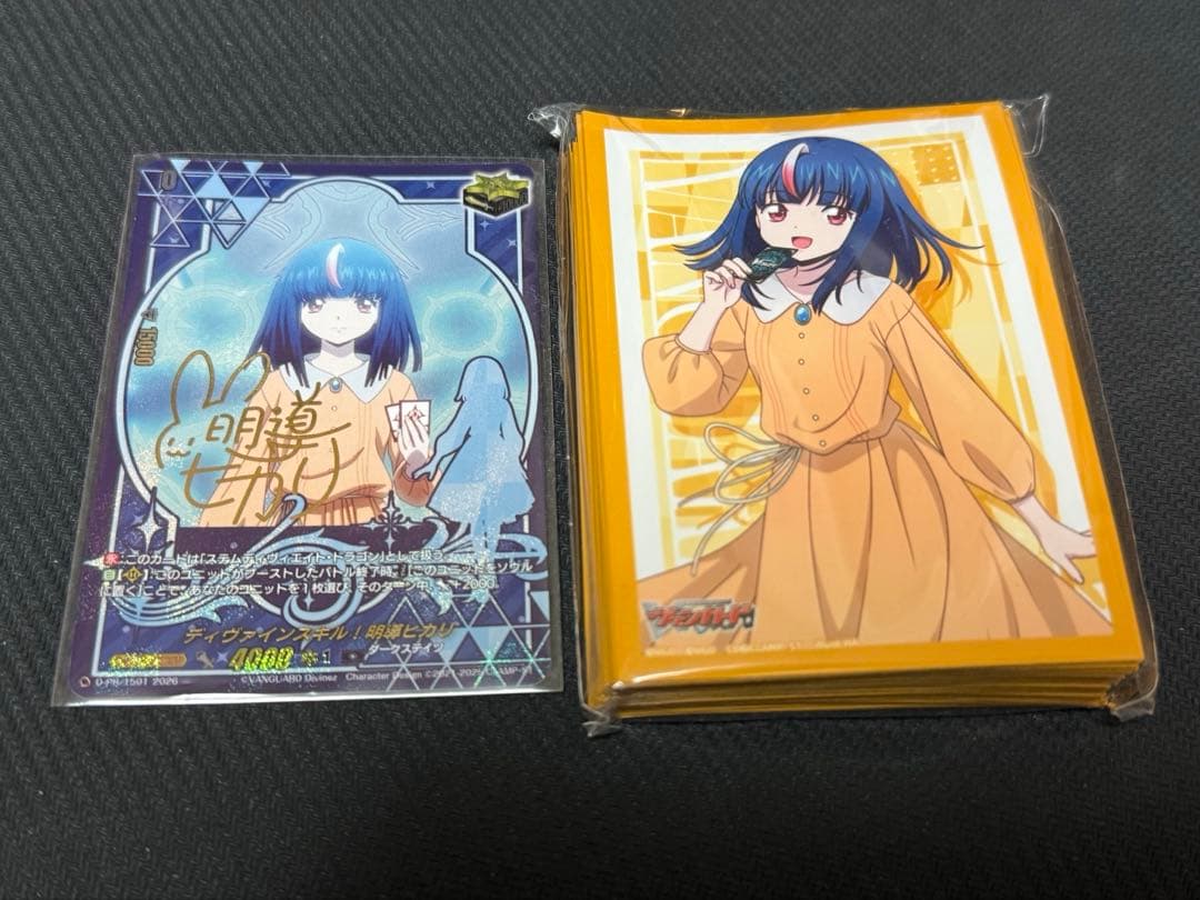 ディヴァインスキル！明導ヒカリ（サイン）　スリーブセット