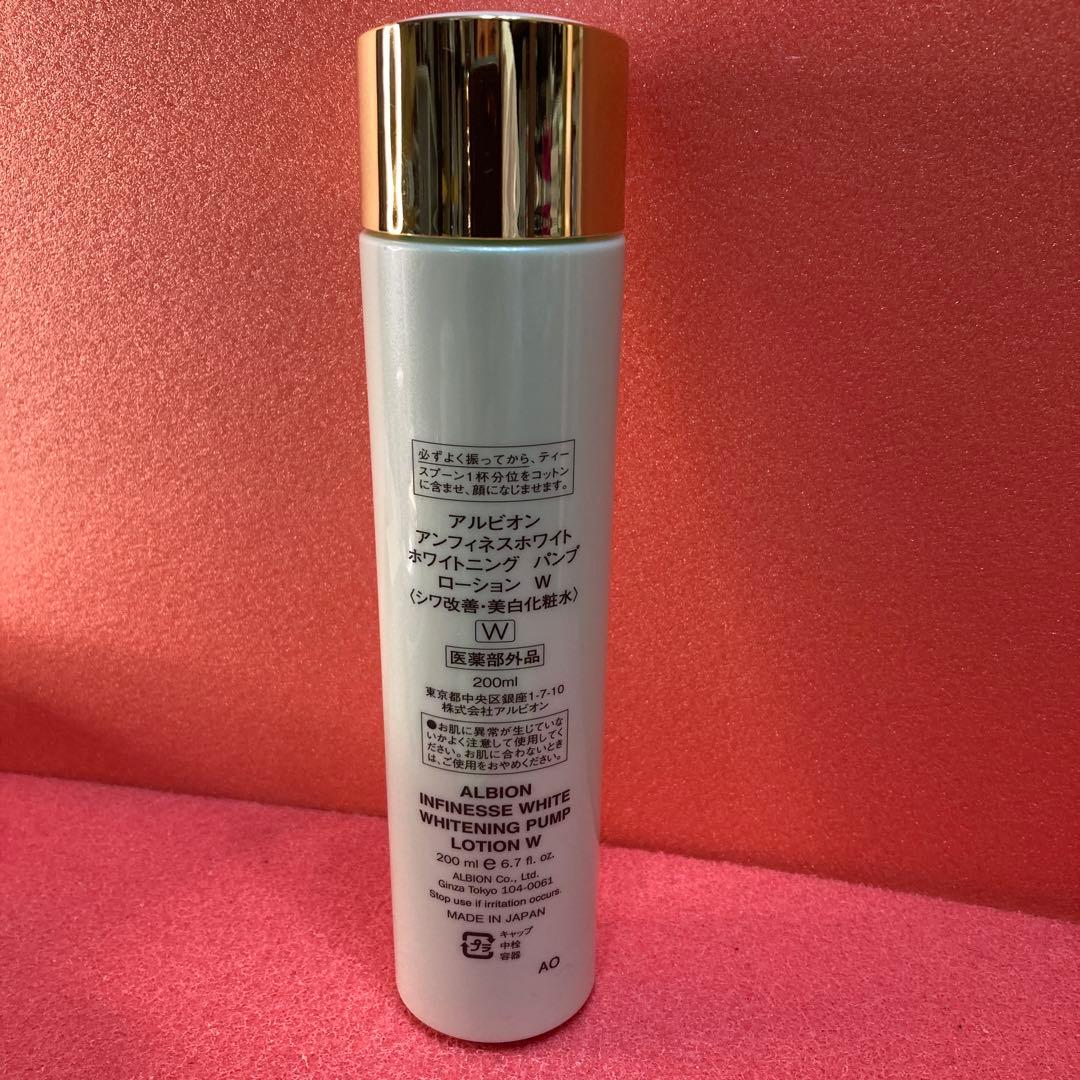 新品　ブライトニングコンセントレートミルク　アルビオン　アンフィネス　シワ改善