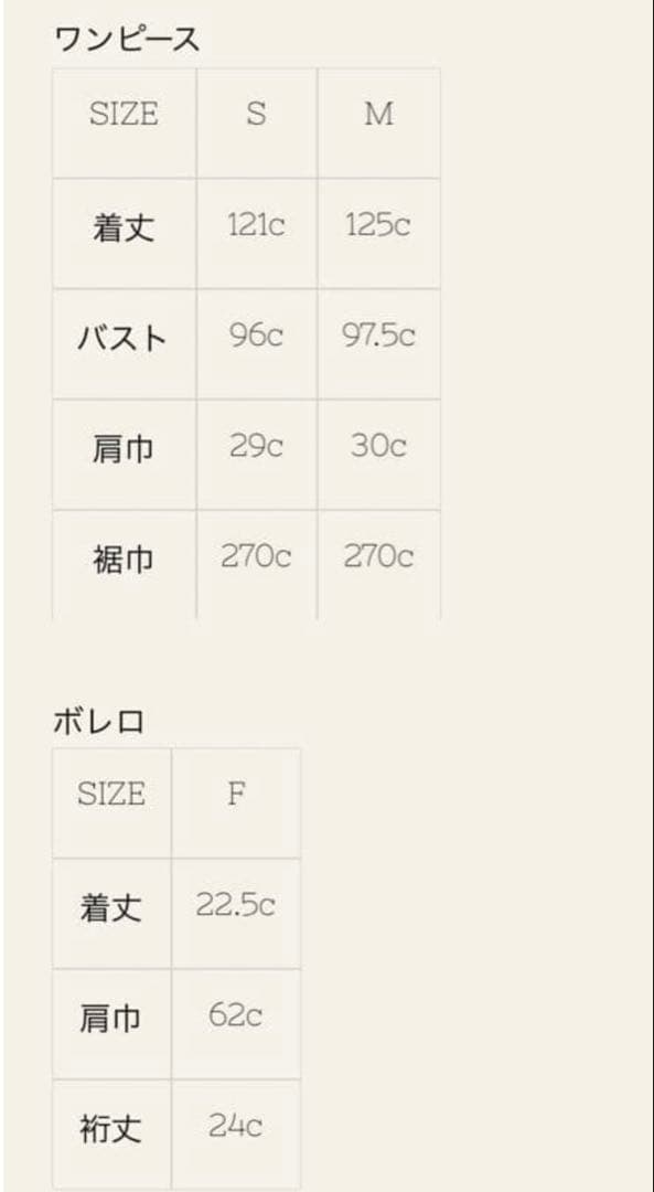 【完売品】pinue ピヌエ ギャザーヘムドレスセット オケージョン 結婚式