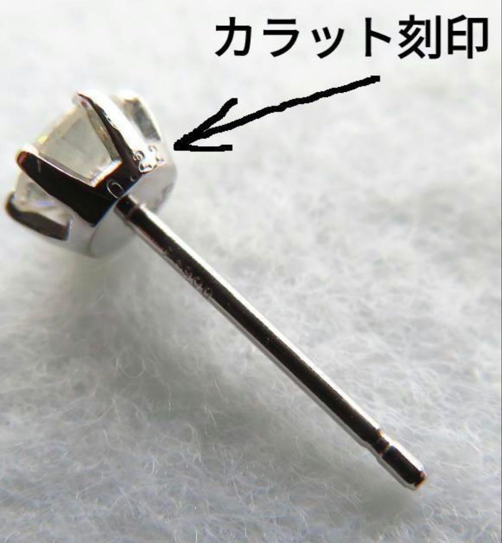 PT900 天然ダイヤモンド 0.4カラット ピアス PT900キャッチ 付き