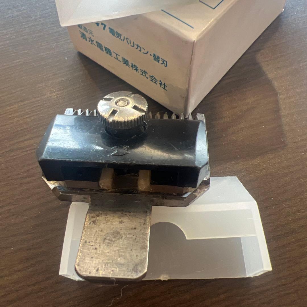 スピーディク(SPEEDIK)バリカン用替刃 10mm 2個(1つは未使用)