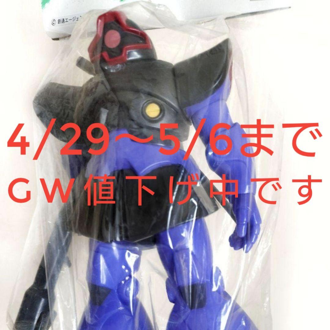 電人 ガンダムソフビ リックドム （検索 メディコムトイ m1号