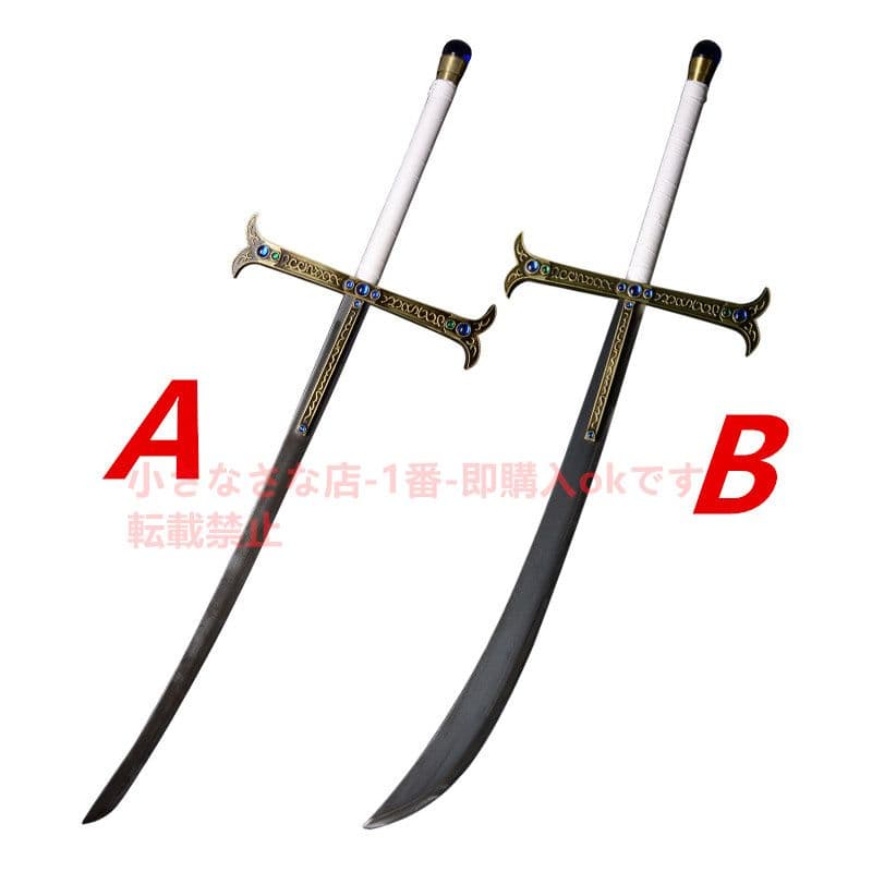 ホークアイ（拡張版B 古兵器 武具【海賊王】模造刀·模擬刀 Cosplay