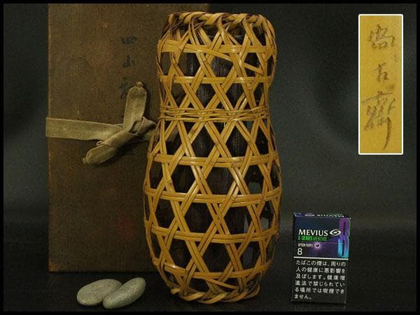 瓢形 花籠 早川尚古斎造 共箱(A888)