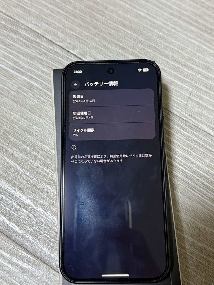 Google Pixel 9 128GB SIMフリーObsidian
