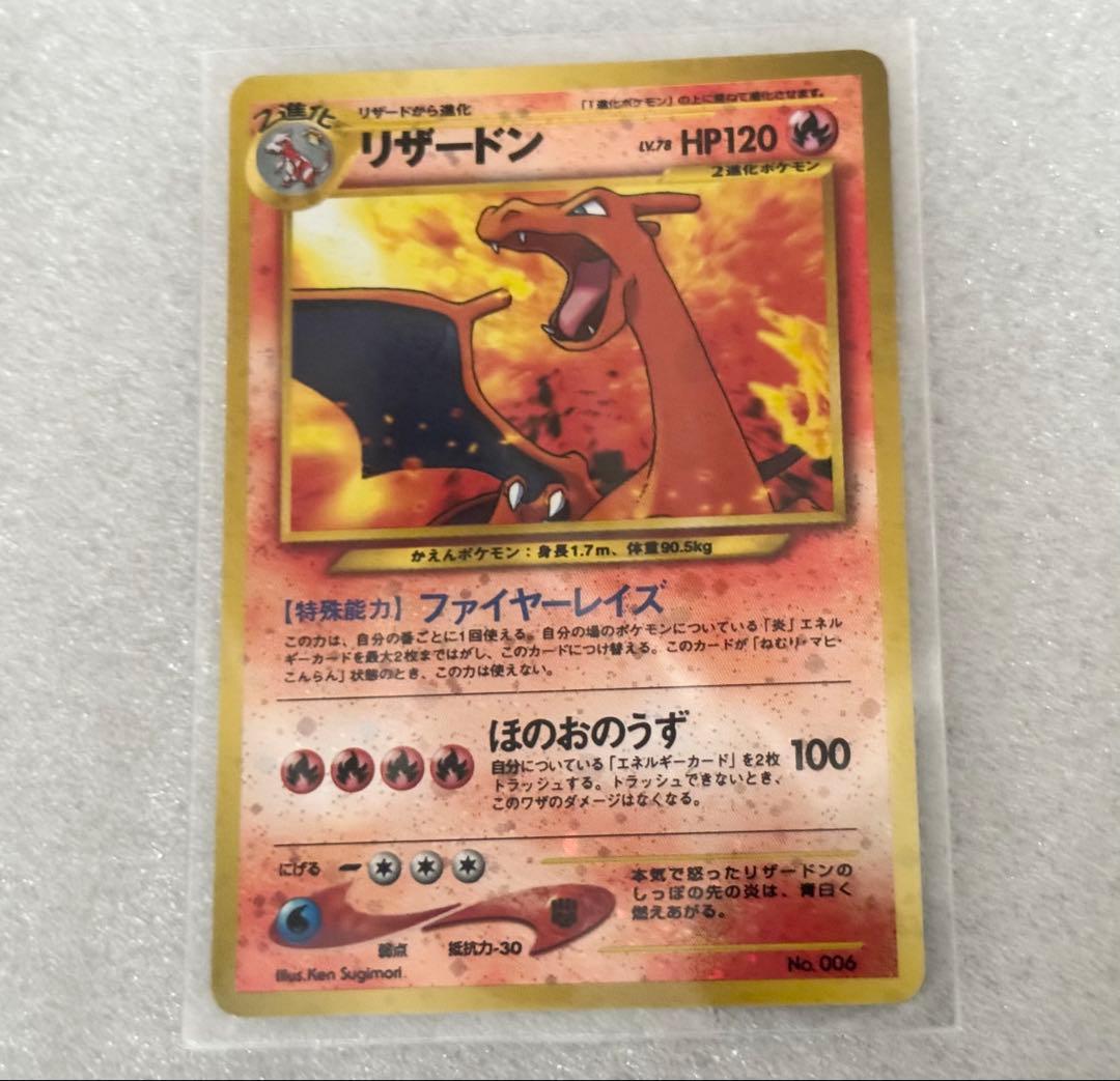 【6枚セット】旧裏ポケカ　リザードン　ファイヤーレイズ　サザンアイランド等プロモ