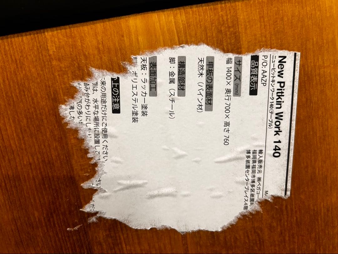 LOWYA作業テーブル ワークテーブル ニューピットキンワーク　ヴィンテージ風