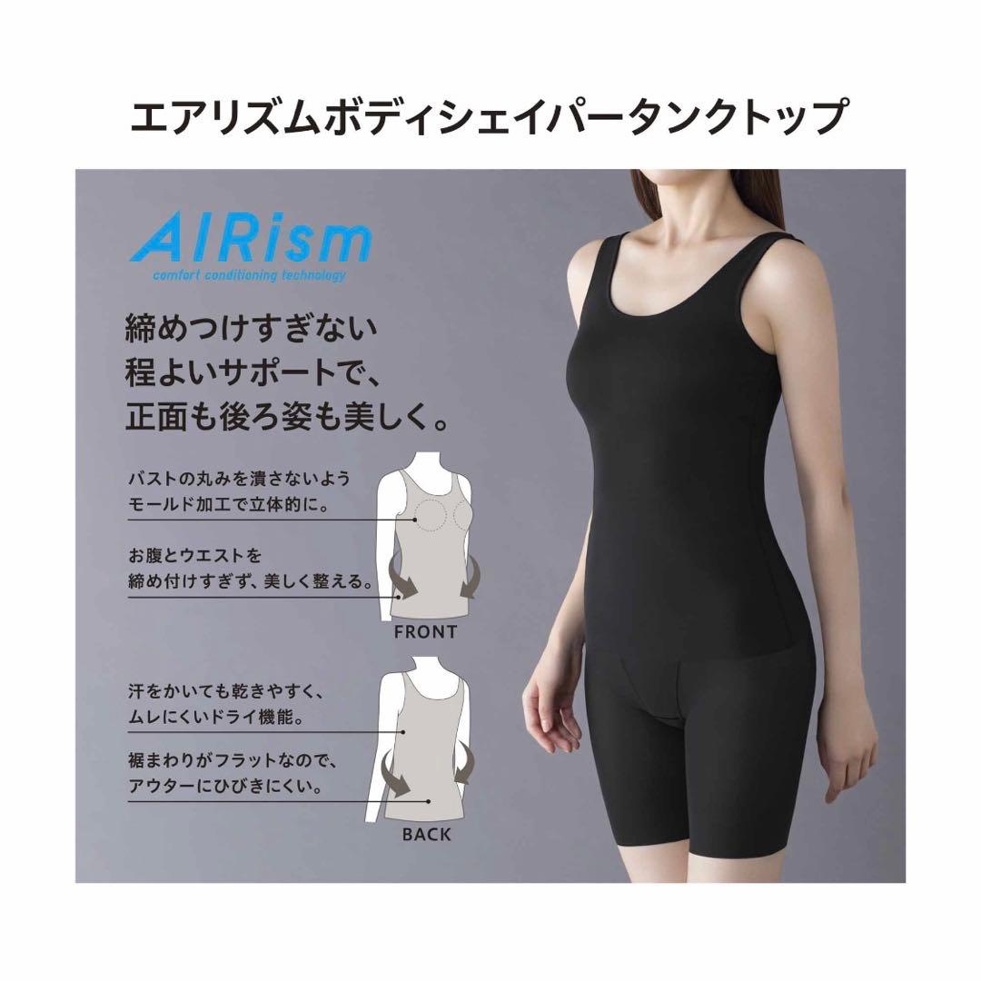 【新品】ユニクロ エアリズム ボディシェイパー タンクトップ L 2枚セット
