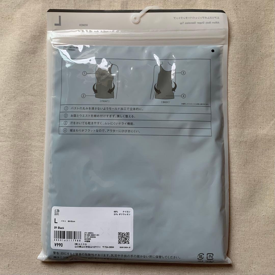 【新品】ユニクロ エアリズム ボディシェイパー タンクトップ L 2枚セット