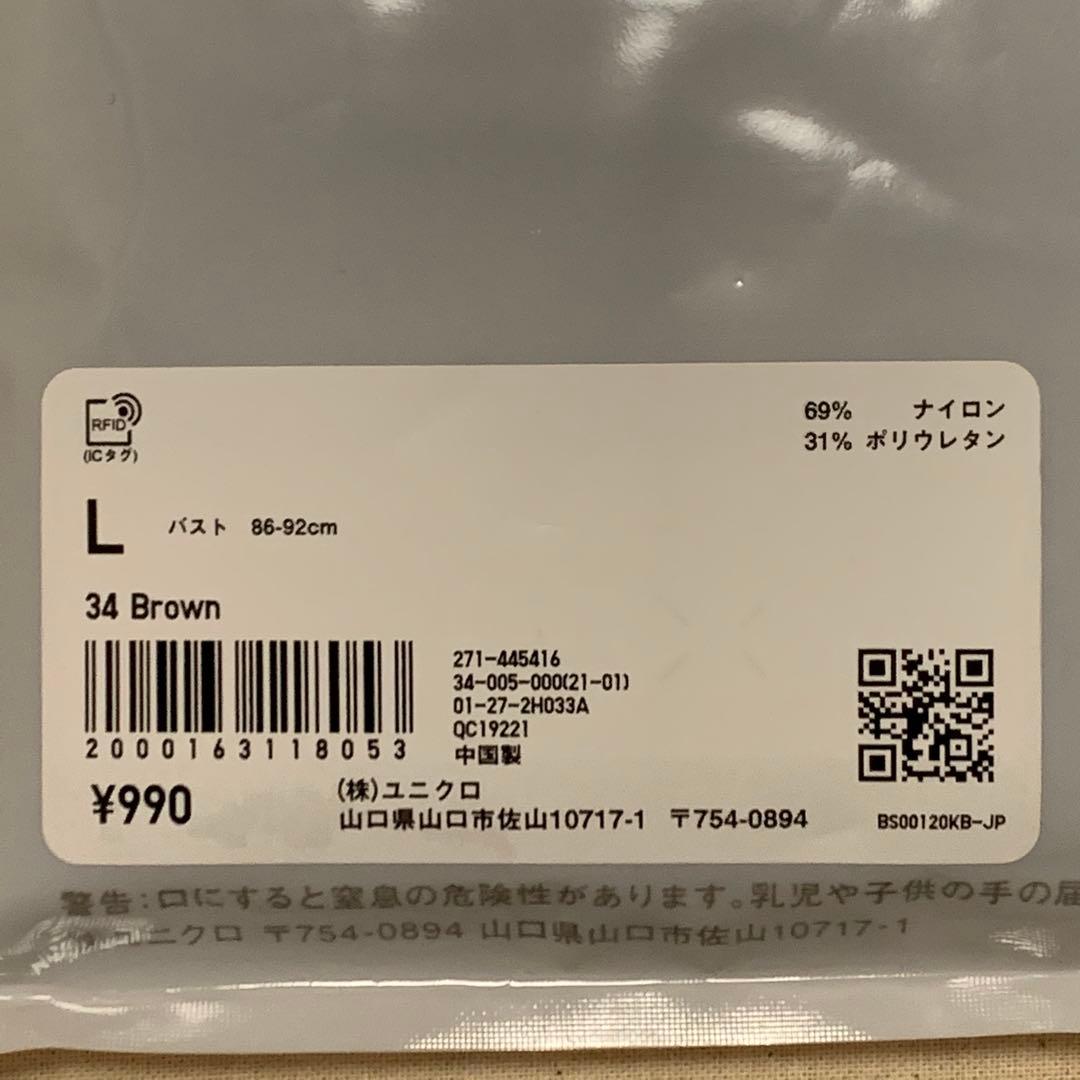 【新品】ユニクロ エアリズム ボディシェイパー タンクトップ L 2枚セット