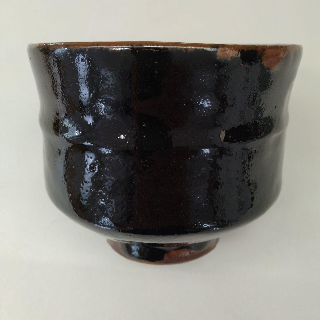人間国宝　濱田庄司さんの「黒釉胴紐茶盌」　益子焼　抹茶茶碗