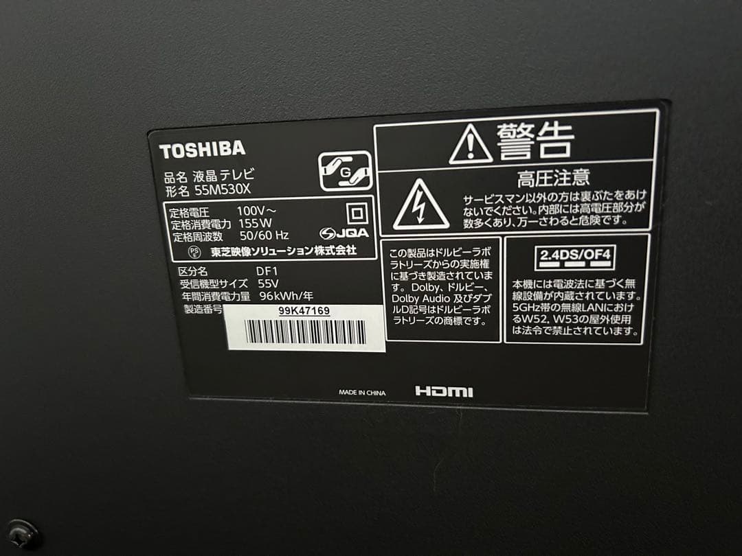 TOSHIBA 55M530X 55インチ液晶テレビ　REGZA