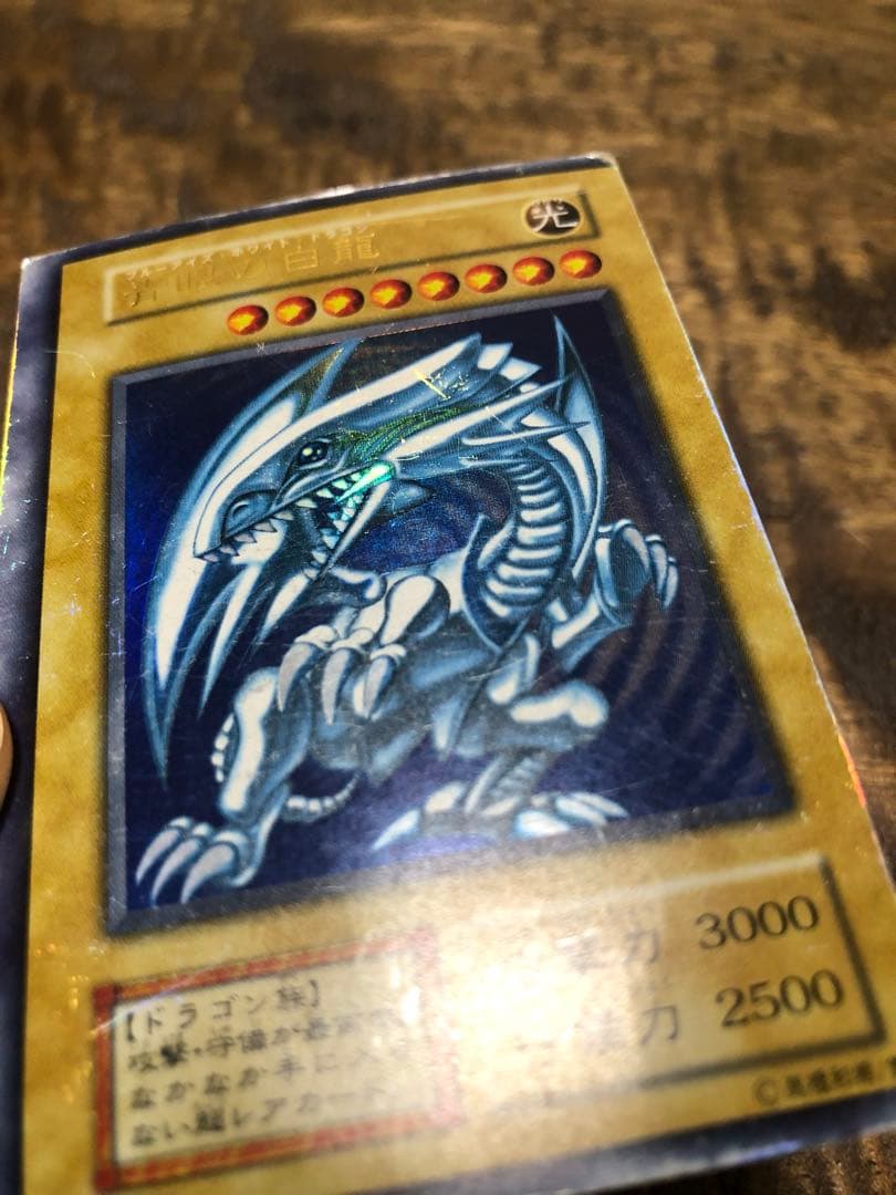 遊戯王　青眼の白龍　ブラックマジシャン　初期　エラーカード