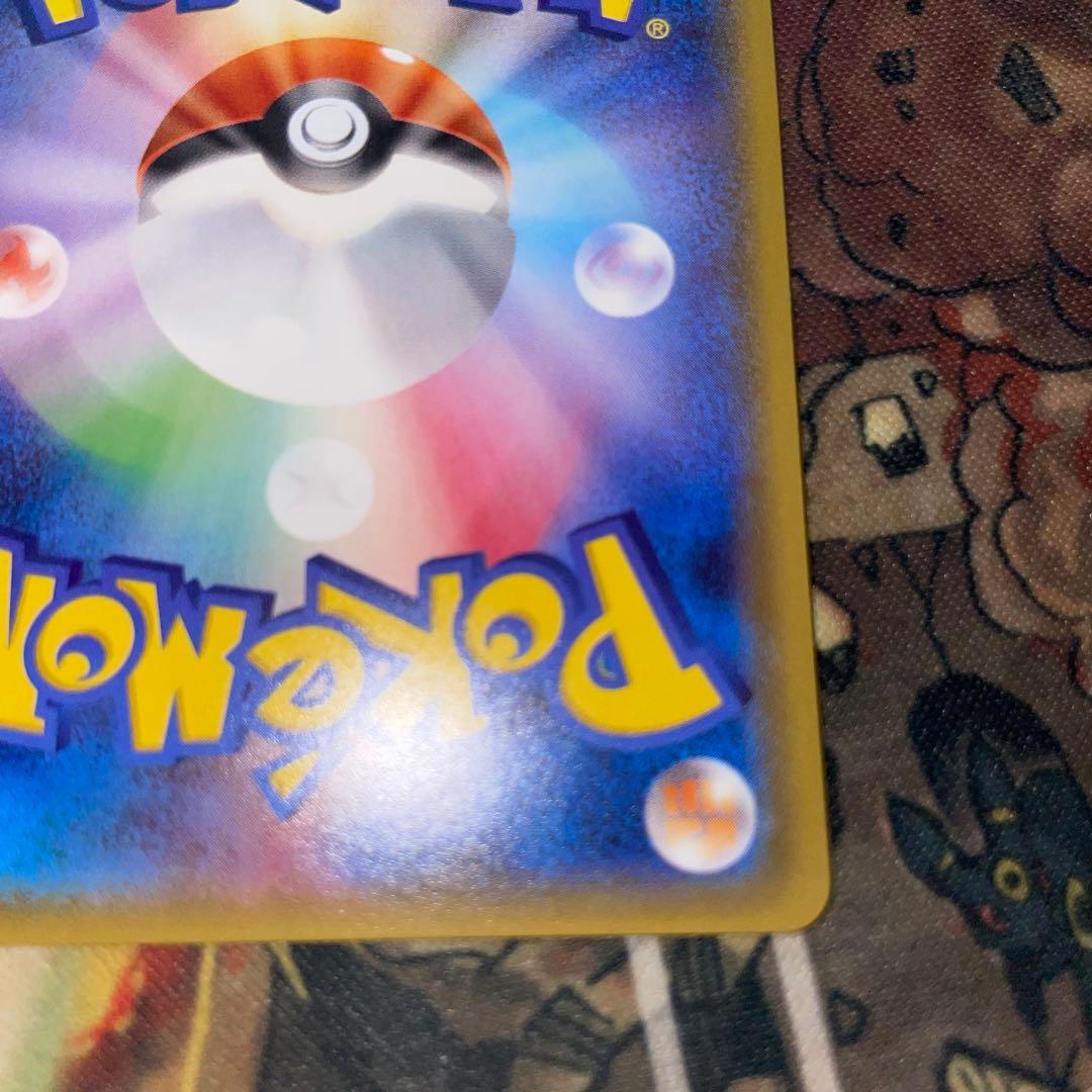 ヤドン&コダックGX SR: SA ポケモンカード