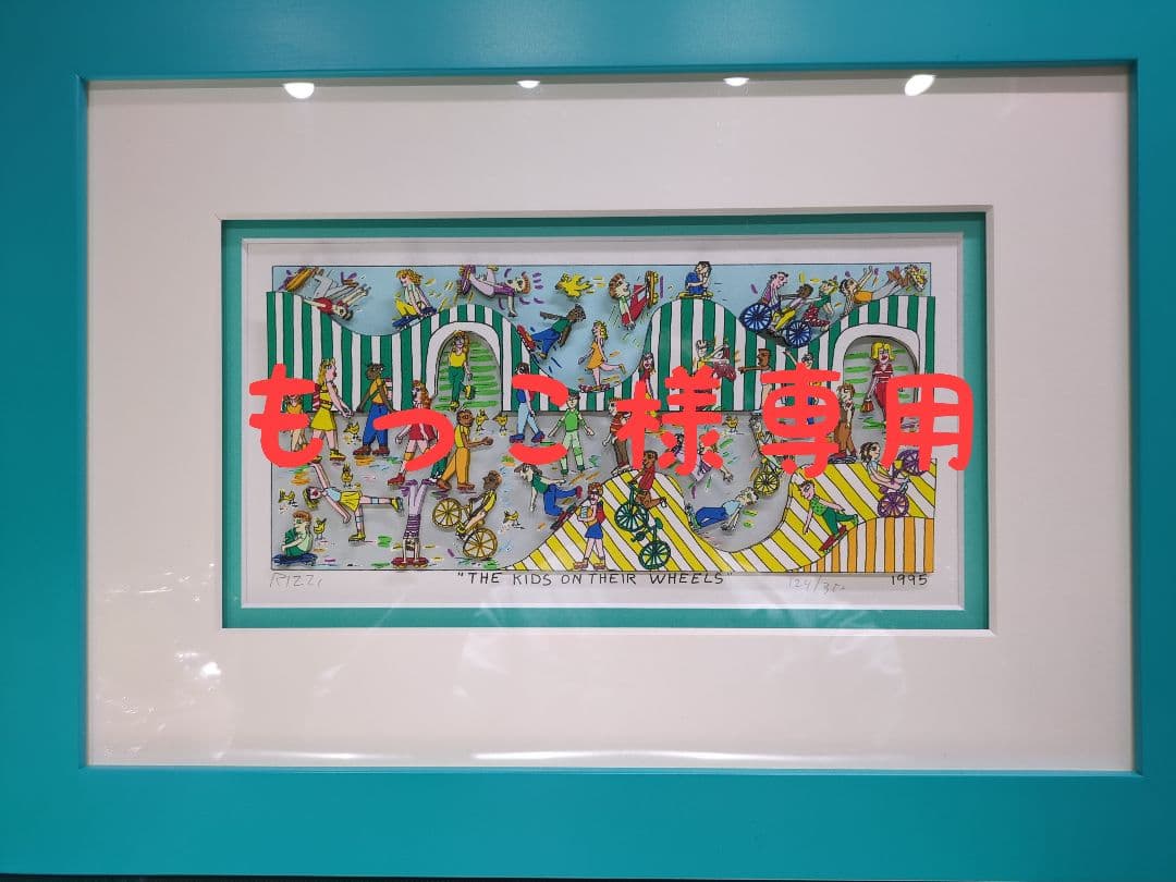 【真作】【美品】ジェームスリジィ「JAMESRIZZI」