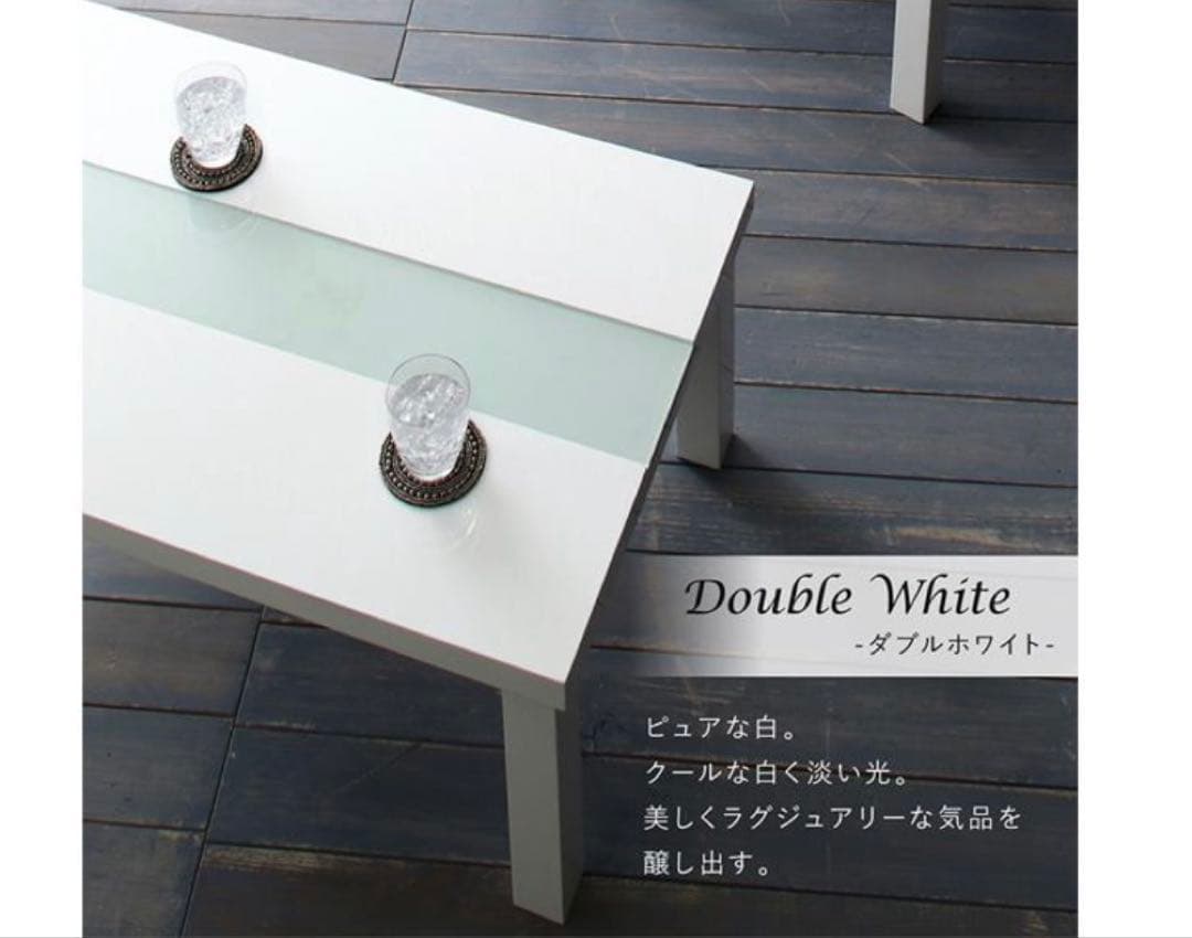 鏡面仕上げ アーバン　モダン　こたつ　テーブル　正方形　75×75 机　ホワイト