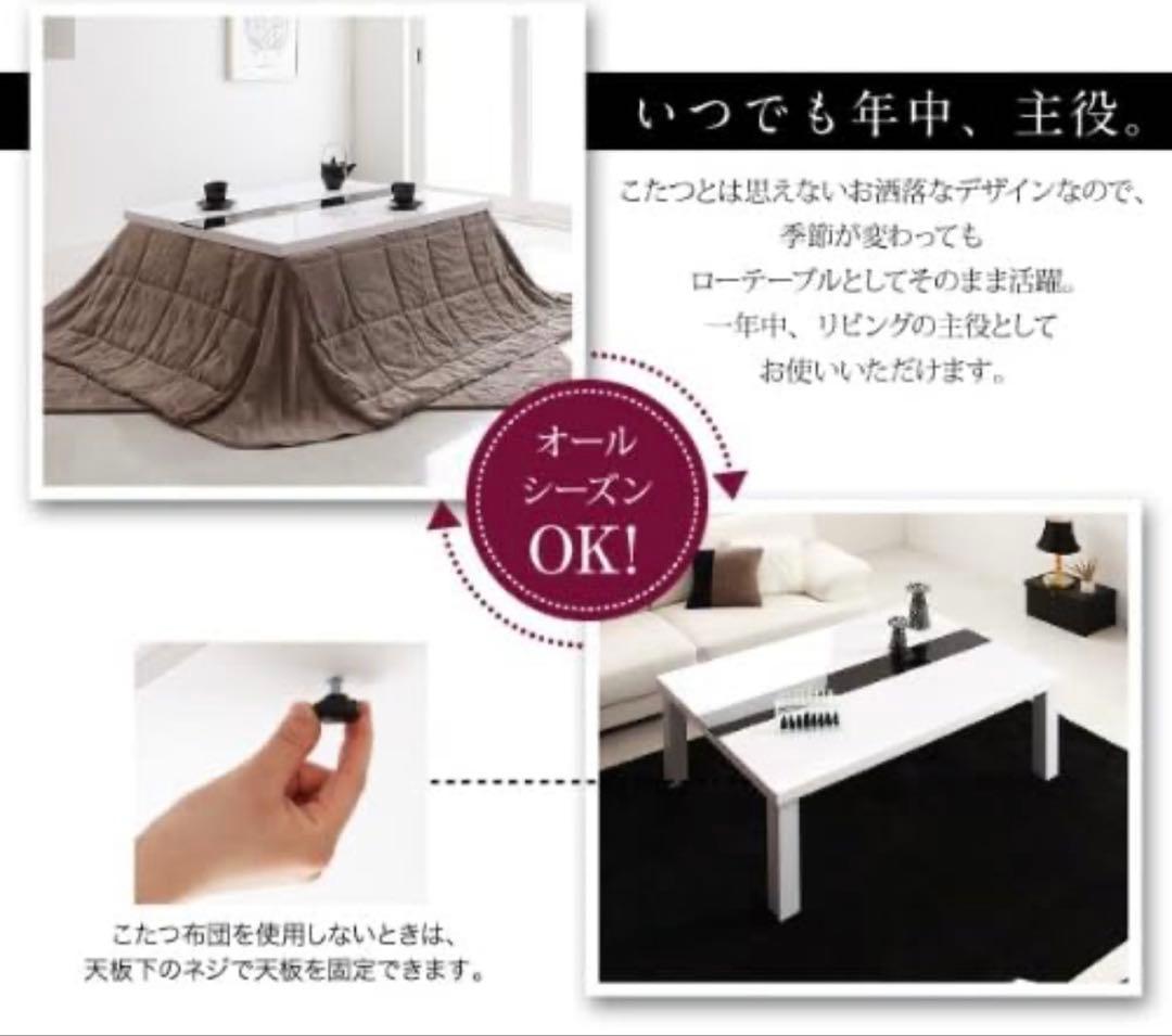 鏡面仕上げ アーバン　モダン　こたつ　テーブル　正方形　75×75 机　ホワイト