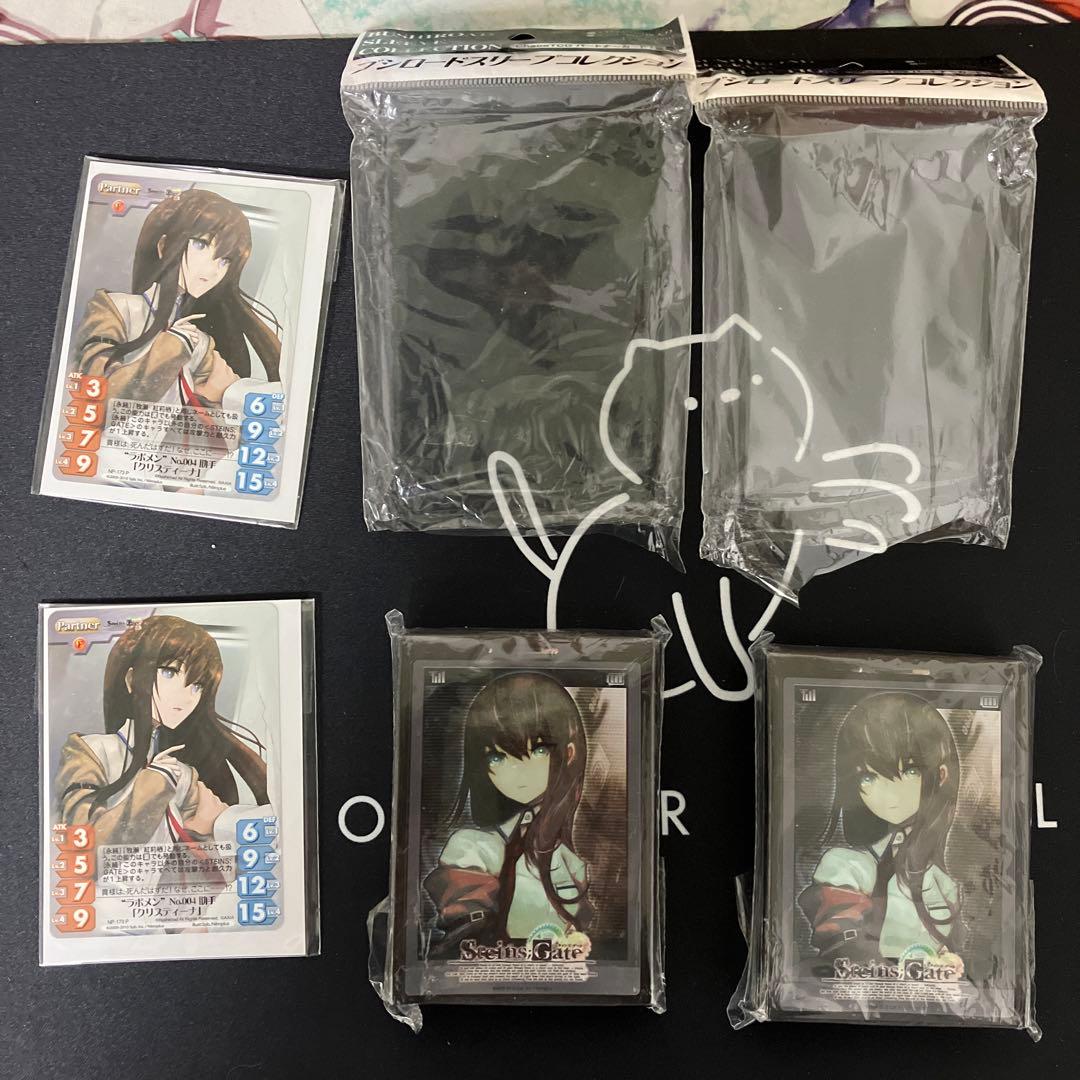 シュタインズゲート　牧瀬紅莉栖　スリーブ　2個セット