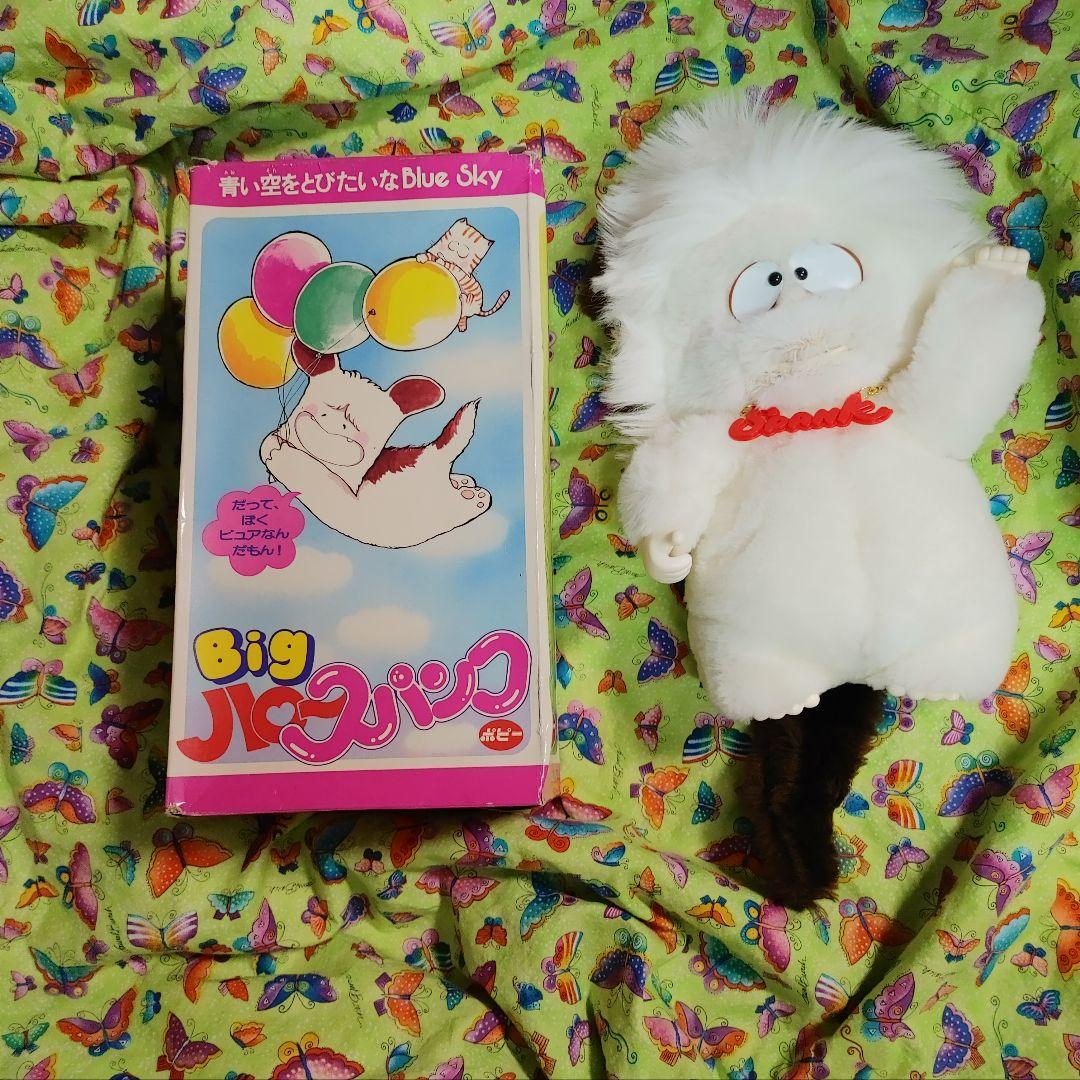 超美品　おはよう！スパンク　ぬいぐるみ　昭和レトロ　なかよし