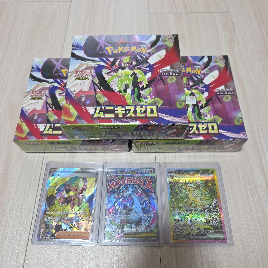 ポケカ ムニキスゼロ3box シュリンク付き+おまけ