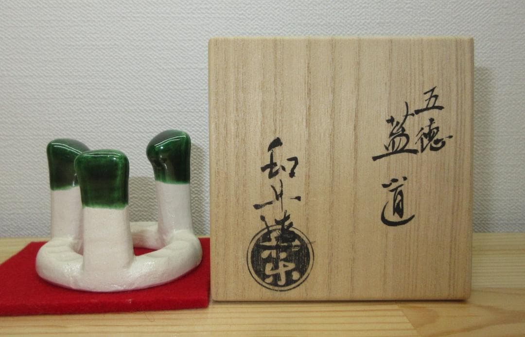 送料込【逢絢亭・新品】茶道具 蓋置 楽焼 五徳蓋置 川崎和楽 共箱入り