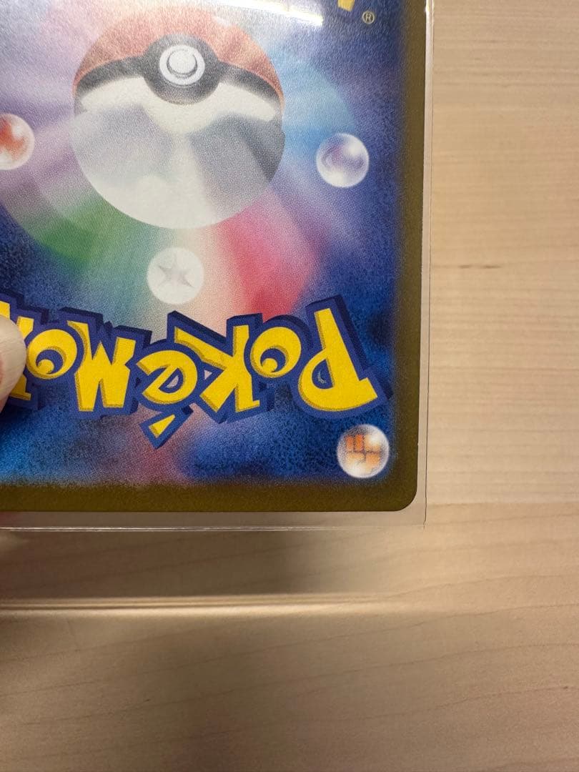 み*し様 メガゲンガーex SAR 240/193 MEGAドリーム