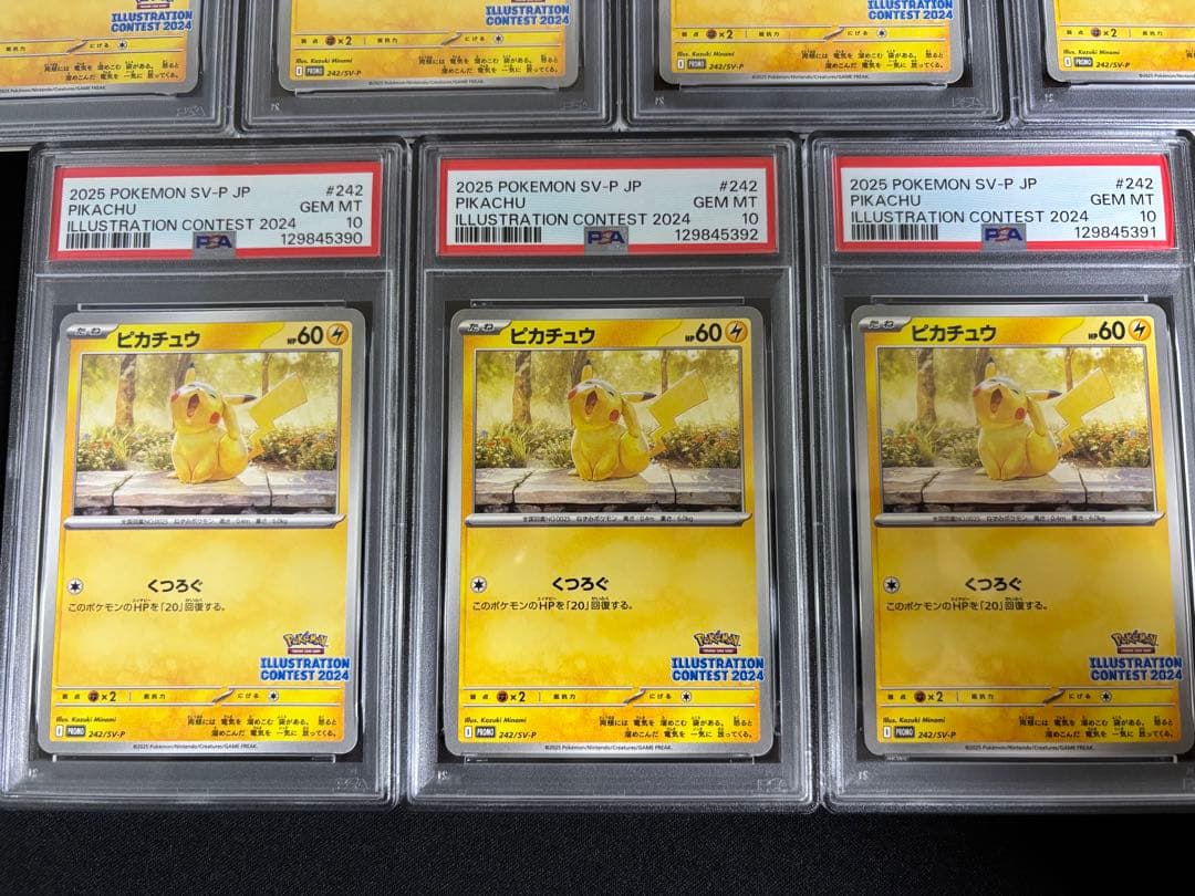 ピカチュウ イラストコンテスト プロモ psa10 7連番