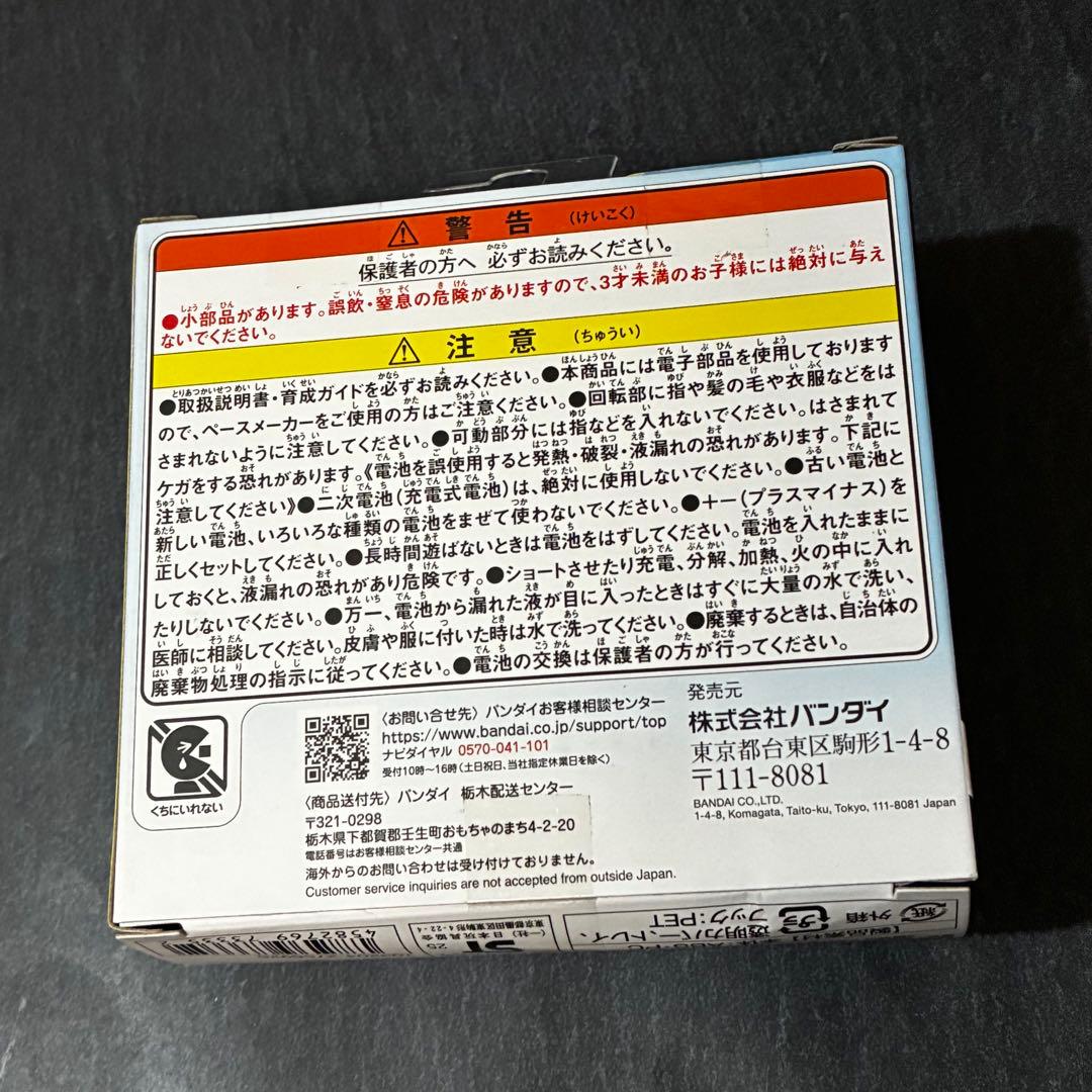 【新品未開封】たまごっちパラダイス　ブルーウォーター