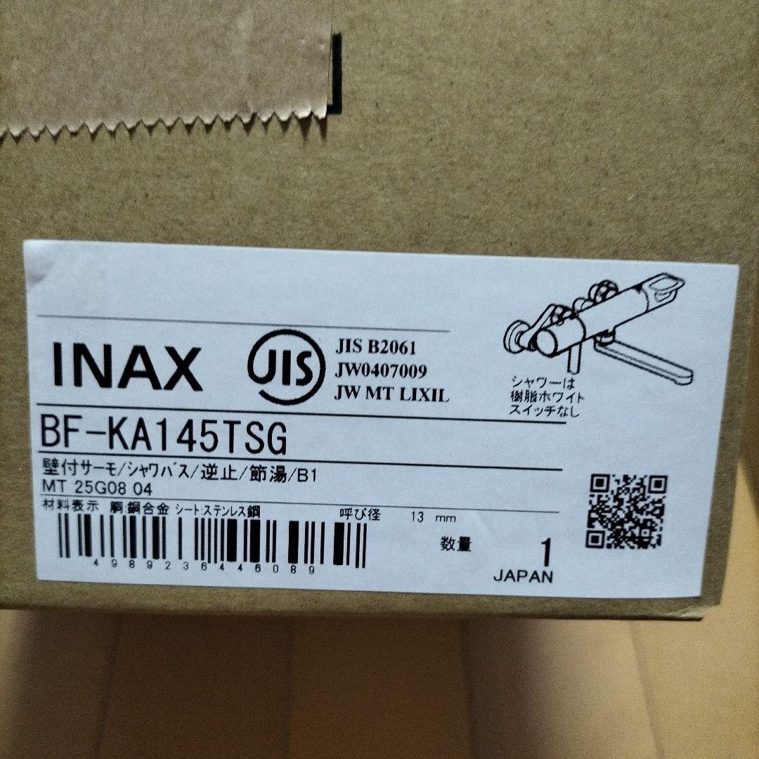 LIXIL INAX 壁付きサーモ水栓